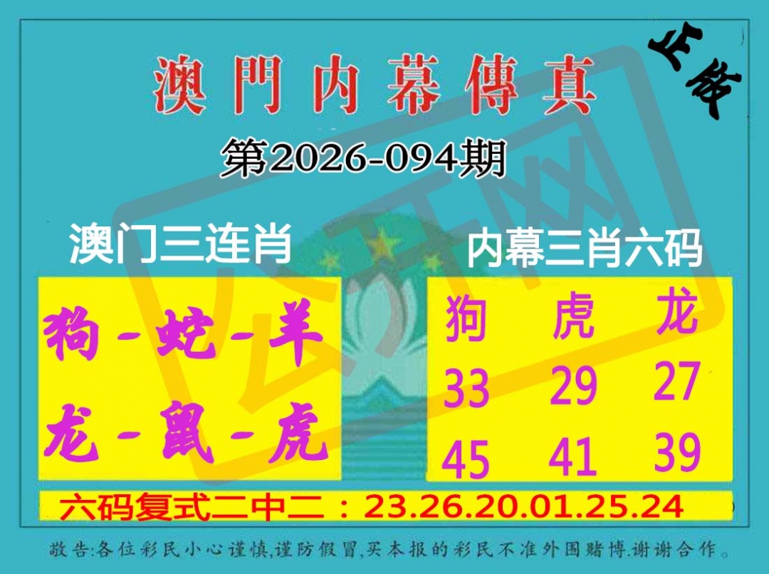 094期内幕传真三肖版[图]